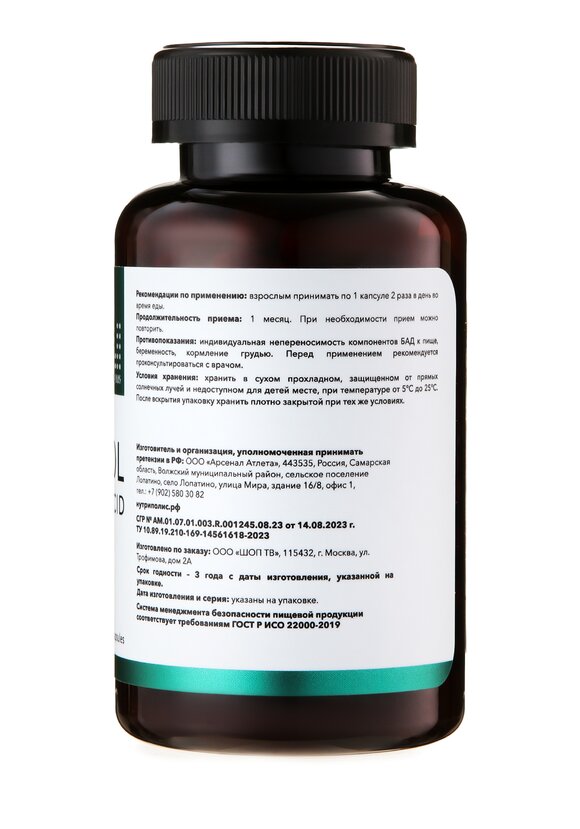 Инозитол + Фолиевая кислота, 2 шт. шир.  580, рис. 4