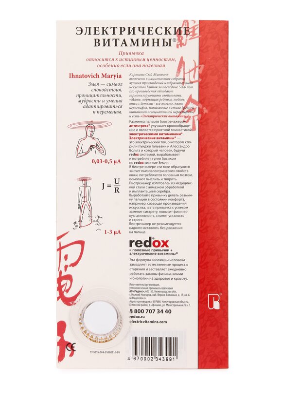 Полезная открытка Змея 3 в 1 шир.  580, рис. 6