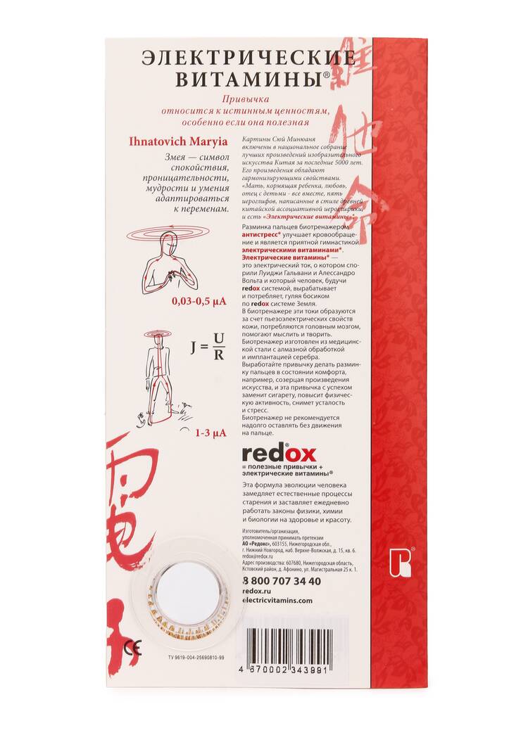 Полезная открытка Змея 3 в 1 шир.  750, рис. 6