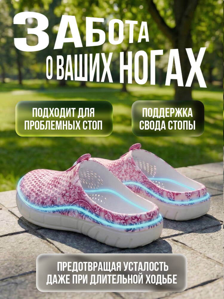 Женские Сабо Альба шир.  750, рис. 45