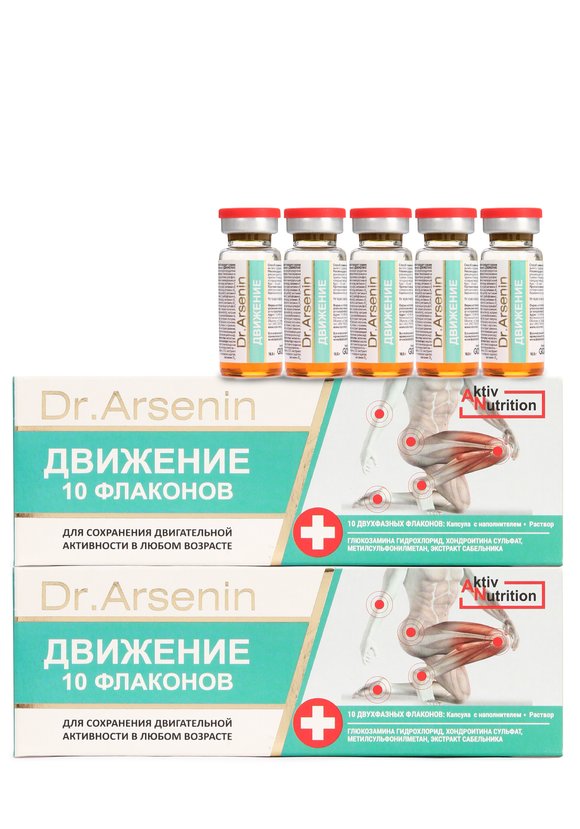 Актив-флюид Движение, 2 шт. шир.  580, рис. 2