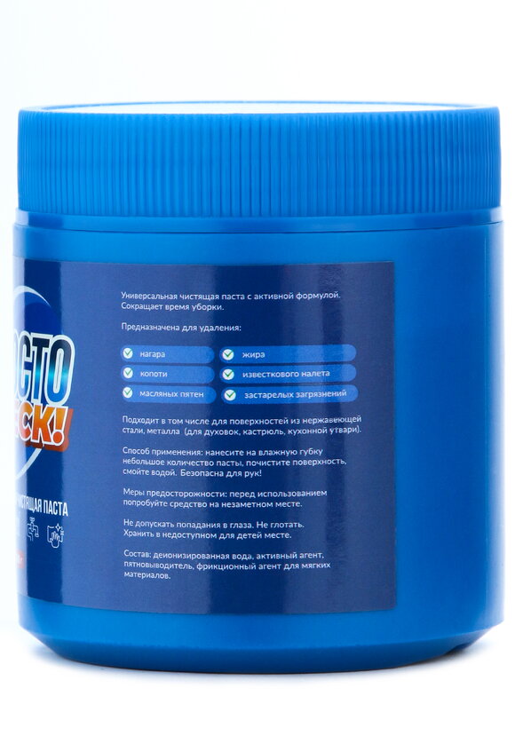 Универсальная чистящая паста Просто блеск шир.  580, рис. 33