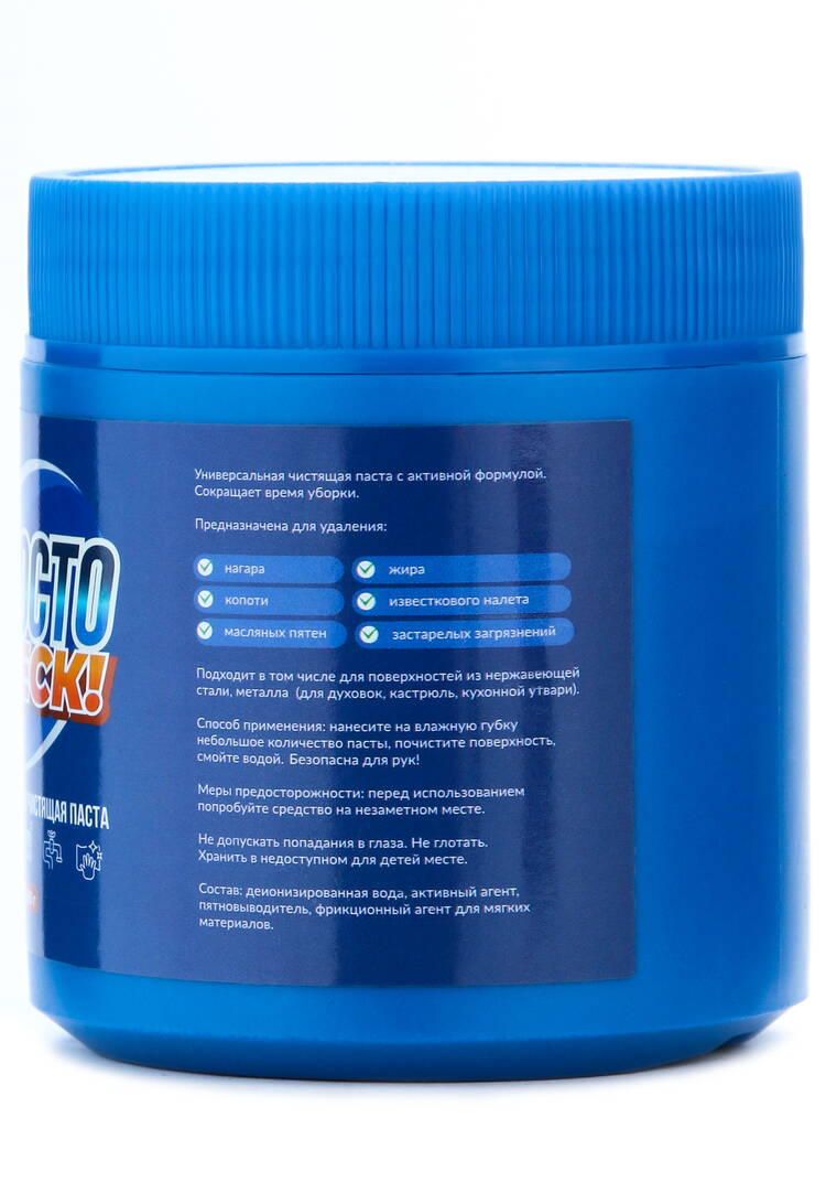 Универсальная чистящая паста Просто блеск шир.  750, рис. 33
