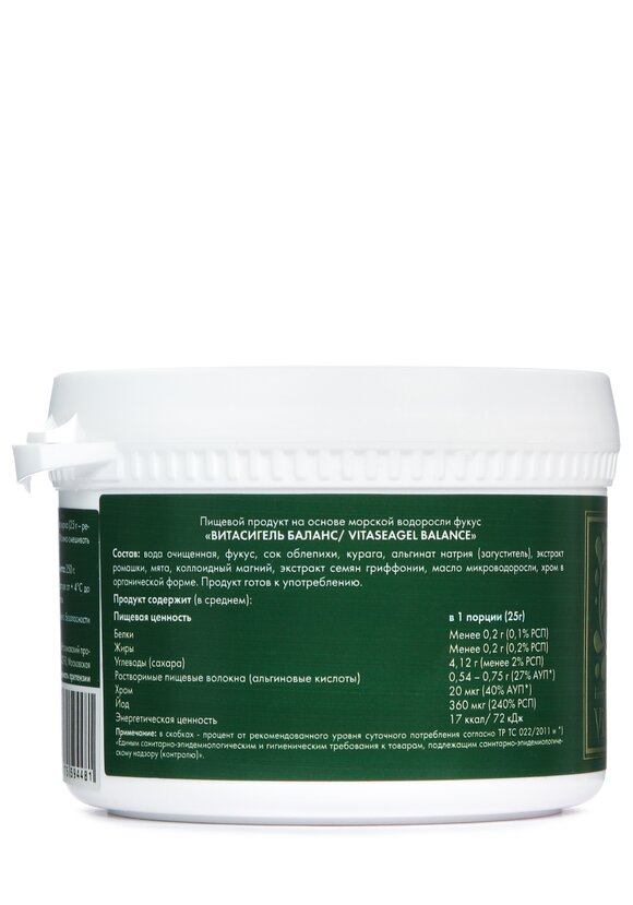 Витасигель Баланс шир.  580, рис. 2