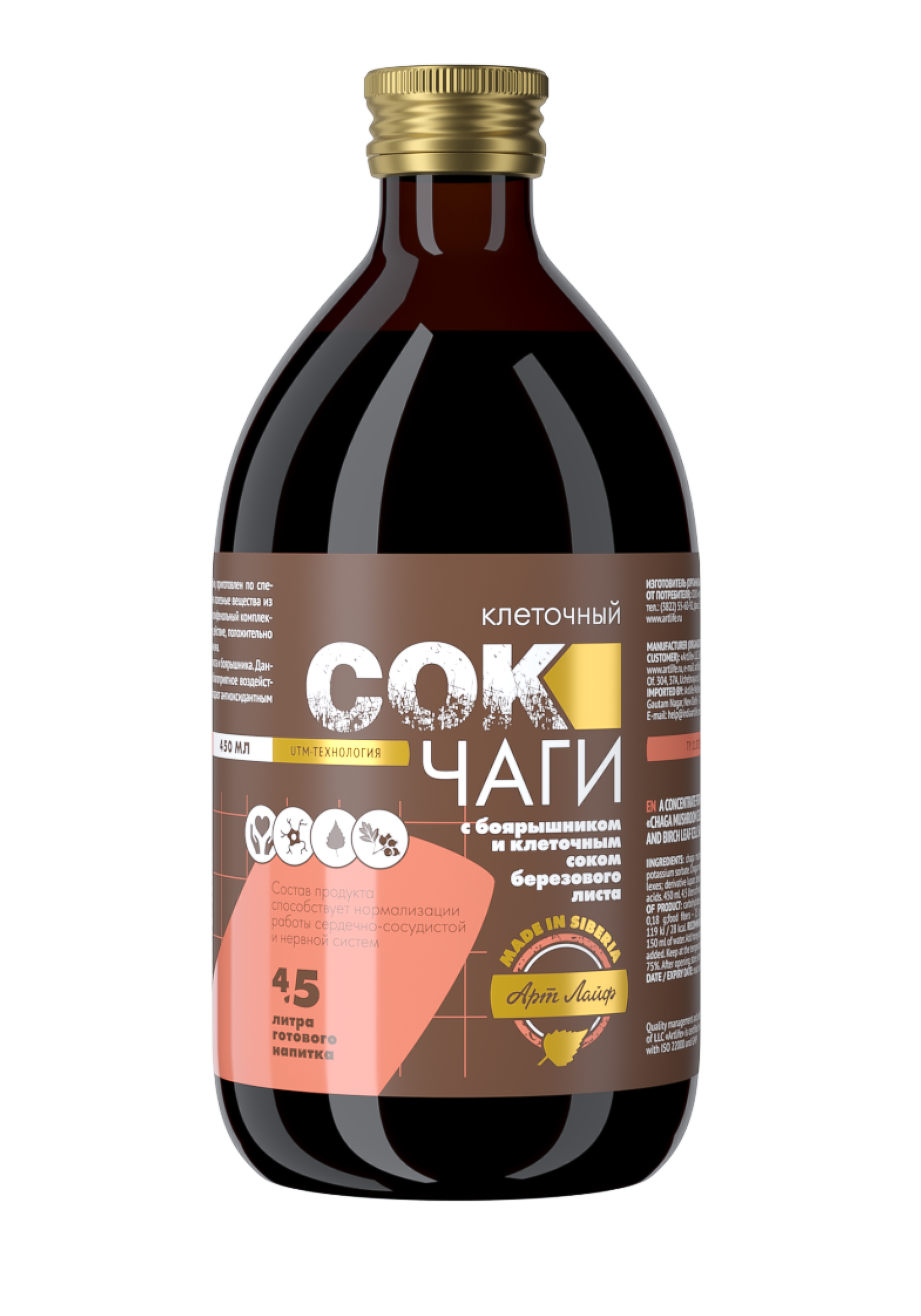 

Сок чаги, С боярышником и соком березового листа