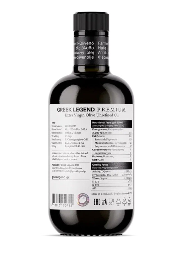 Оливковое масло первого отжима Премиум-класса шир.  580, рис. 6