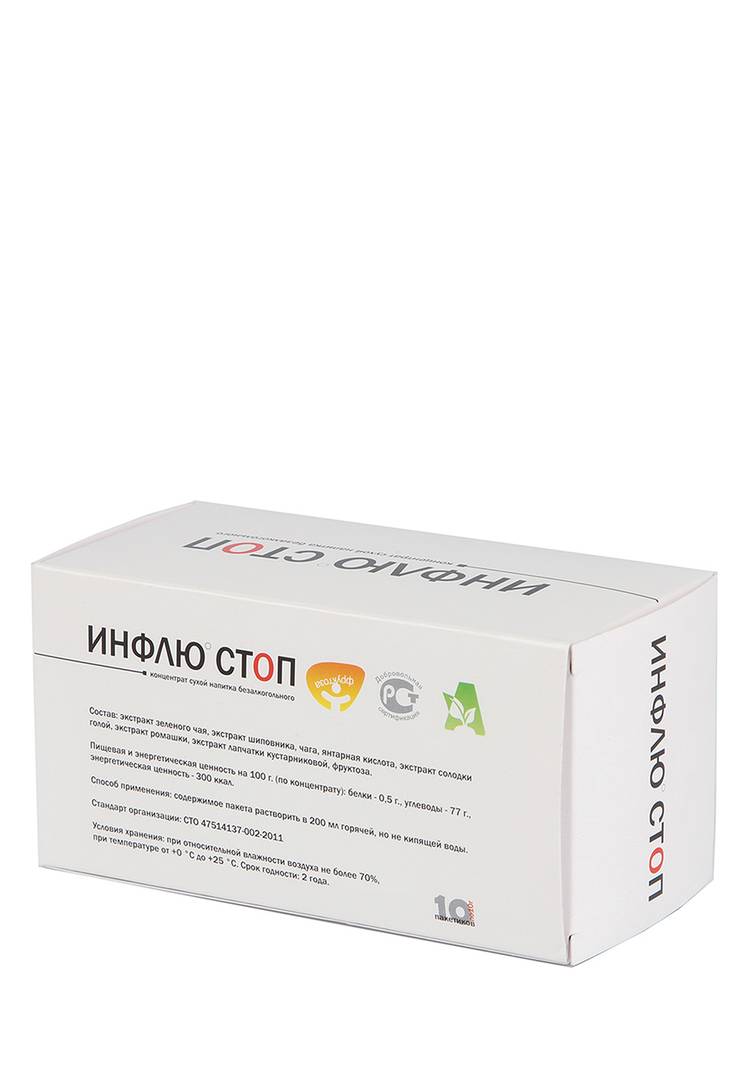 Сухой концентрат ИНФЛЮ-СТОП, 3 шт шир.  750, рис. 3