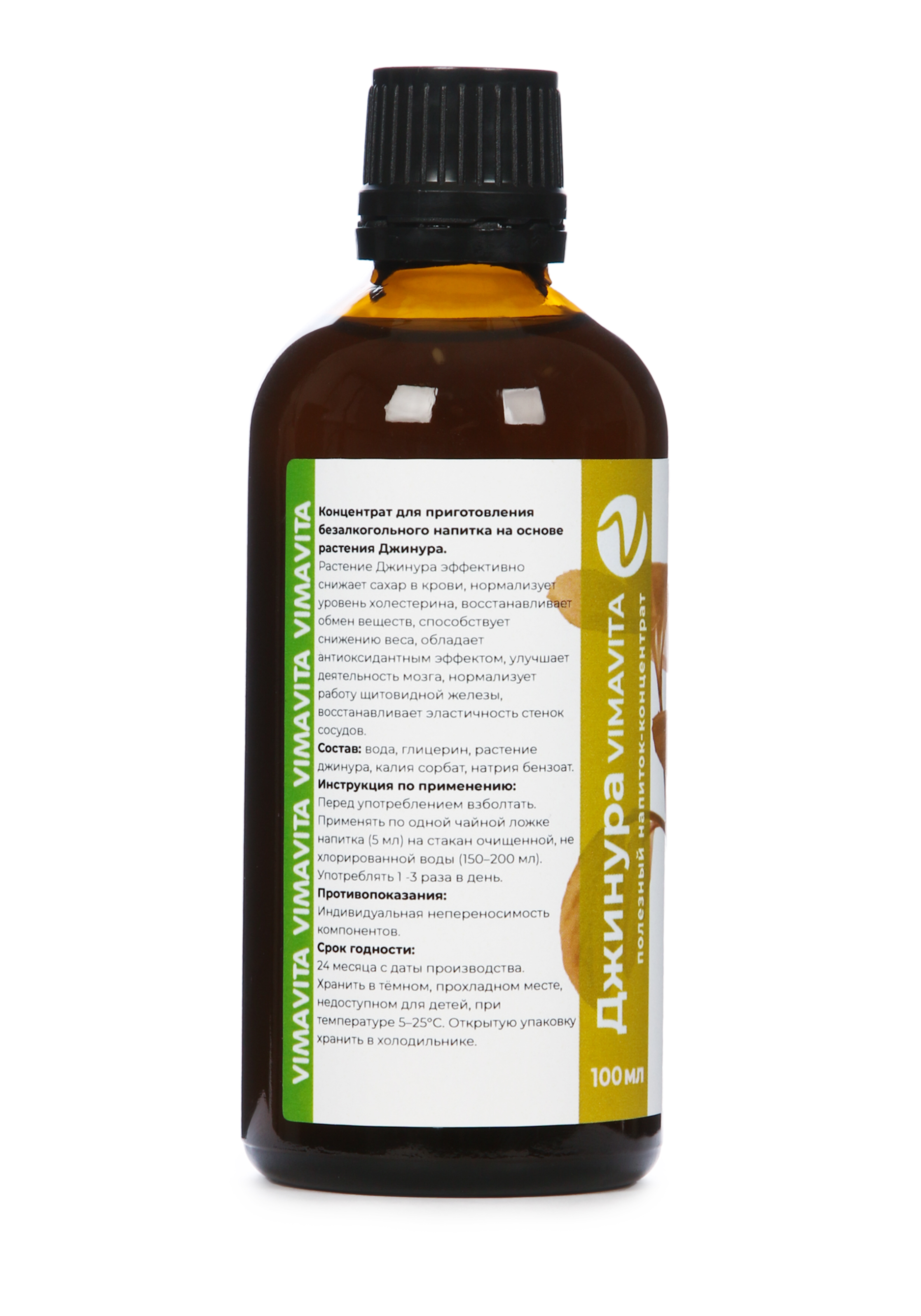 Gedonia напиток. Лимфотранзит концентрат напитка отзывы. Концентраты для напитков. Концентрат клюквы. Концентраты для напитков.