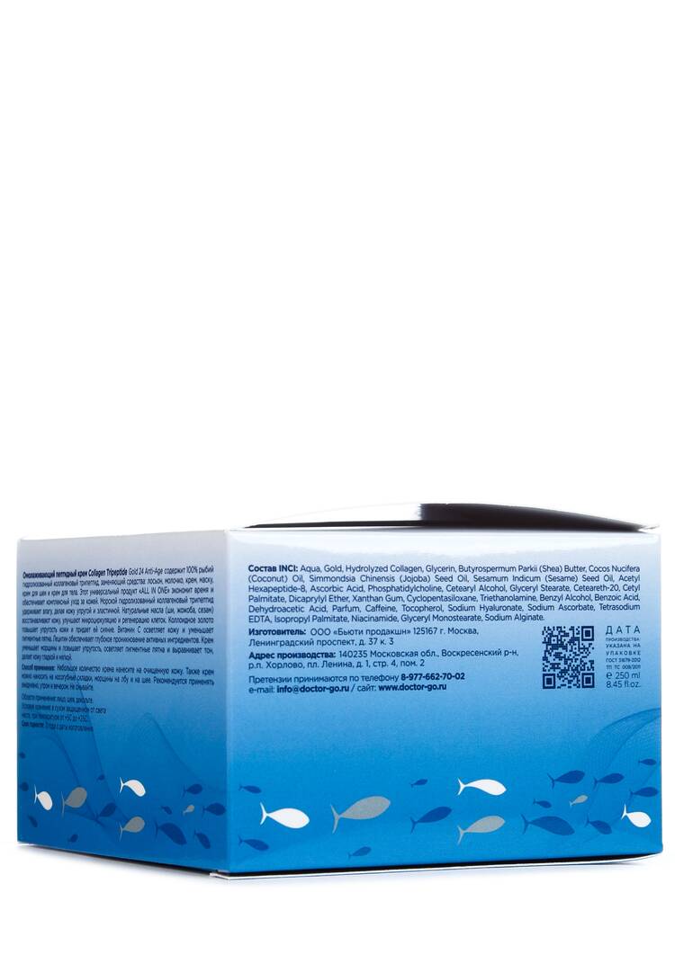 Крем омолаживающий Коллаген + золото шир.  750, рис. 4
