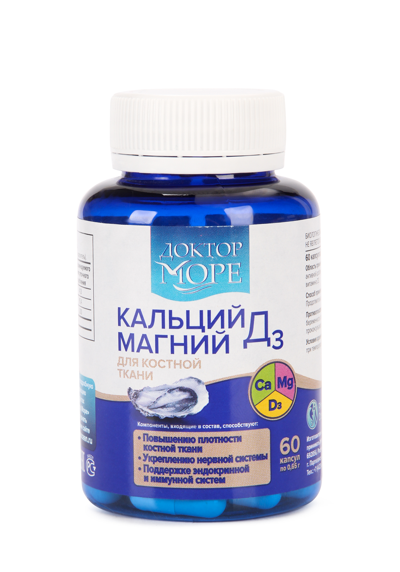 

Комплекс "Кальций Магний", 60 капс
