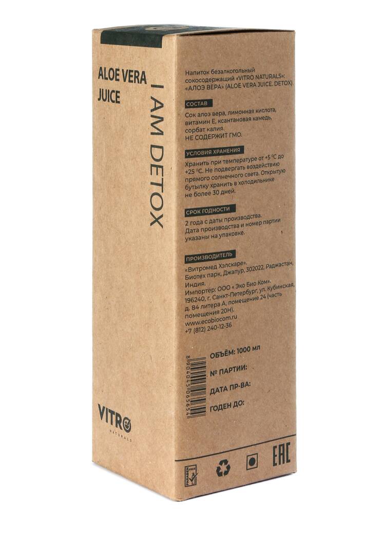 Набор соков куркума и Алоэ Вера, 2 шт. шир.  750, рис. 7