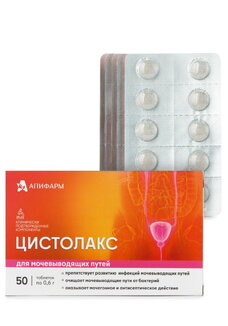 Комплекс Цистолакс