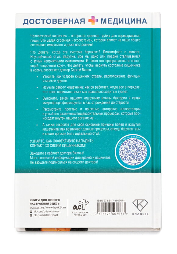 Набор Баланс микрофлоры шир.  580, рис. 13