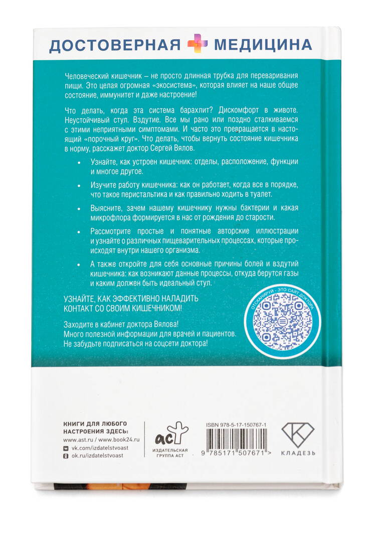 Набор Баланс микрофлоры шир.  750, рис. 13