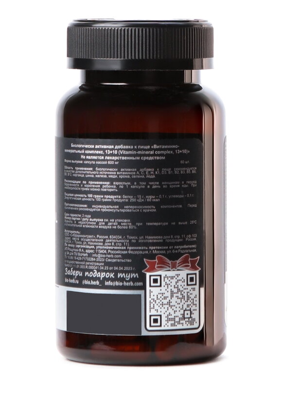 Комплекс витаминов и минералов для иммунитета шир.  580, рис. 2