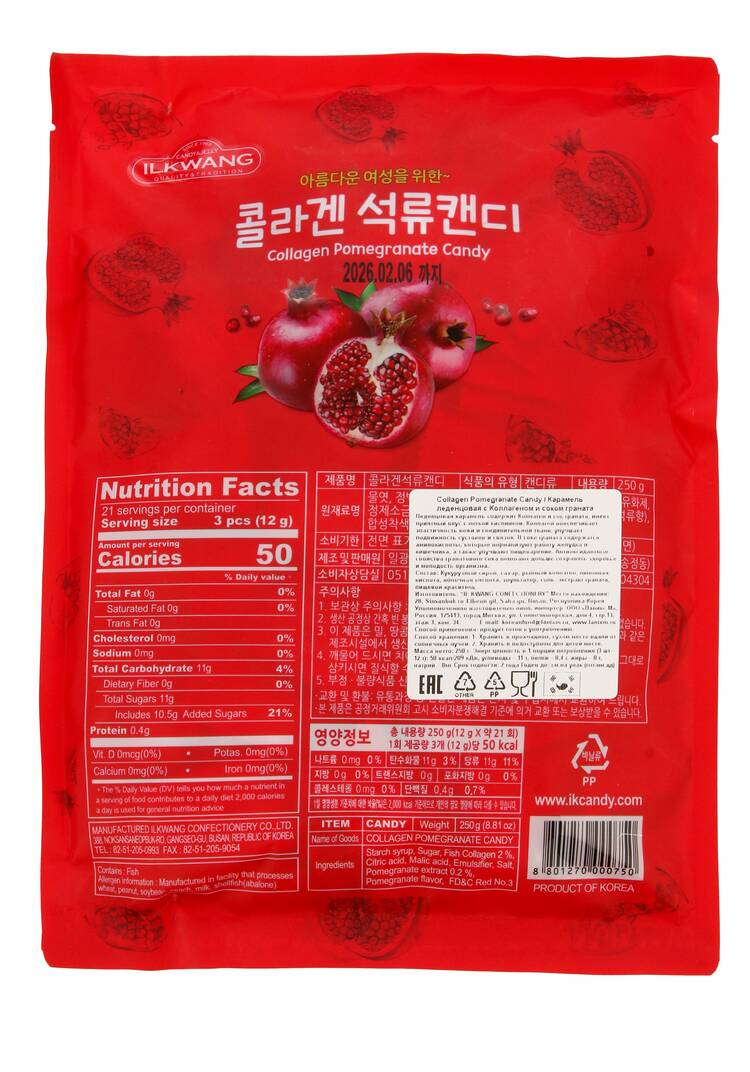 Леденцы Секрет корейского долголетия шир.  750, рис. 14