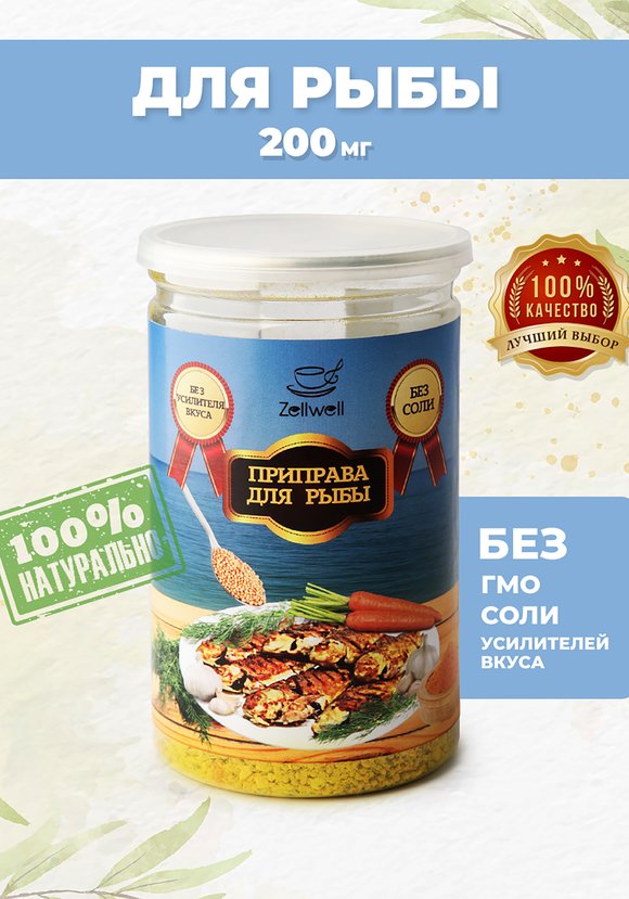 Приправа в ассортименте, 200 г шир.  580, рис. 14