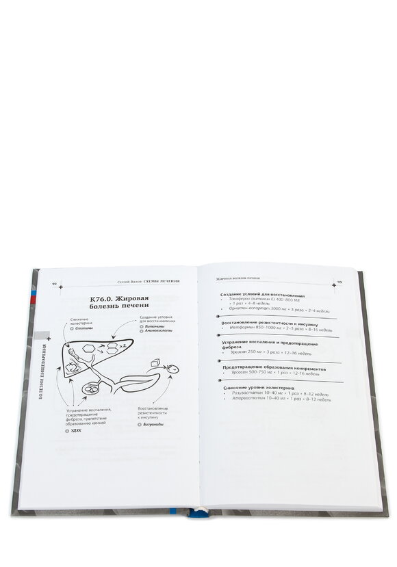 Набор Скорая помощь шир.  580, рис. 13