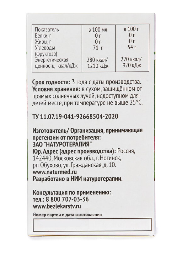 Концентрат Корень лопуха шир.  580, рис. 7