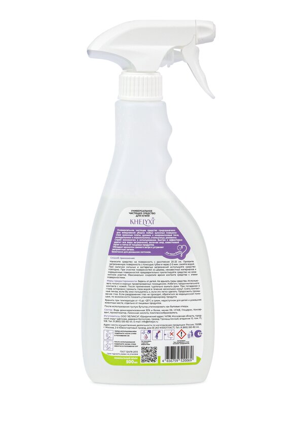 Универсальное средство для кухни, 3 шт. шир.  580, рис. 3