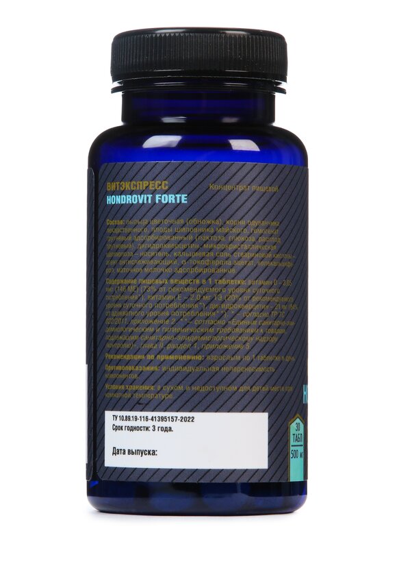 Органик-комплекс для суставов Хондровит шир.  580, рис. 2