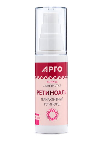 Сыворотка "Ретиноаль"