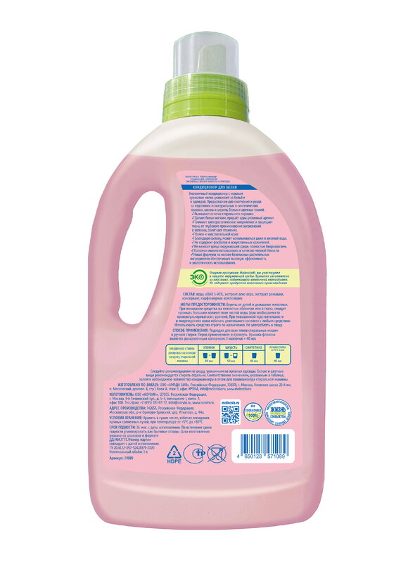 Кондиционер с антистатическим эффектом, 2 шт. шир.  580, рис. 3