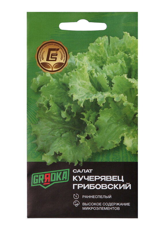 Почем пучок. Как выращивать свою зелень шир.  580, рис. 5