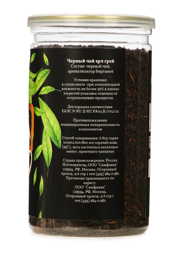 Черный чай, 2 шт. шир.  580, рис. 6