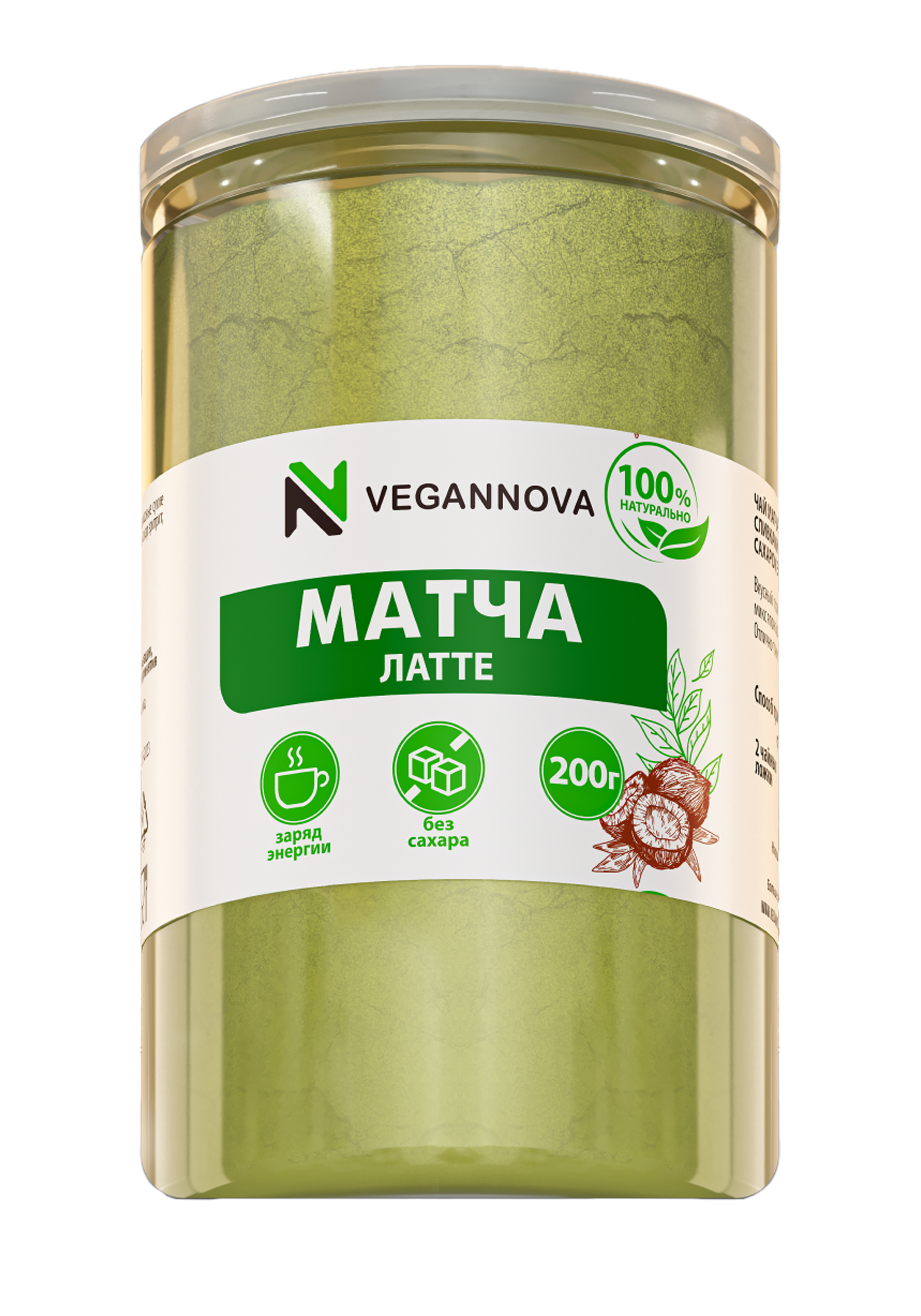 Матча Латте