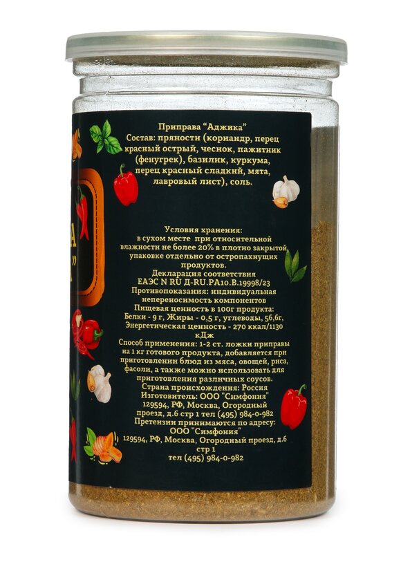 Приправа, набор из 3 банок шир.  580, рис. 68