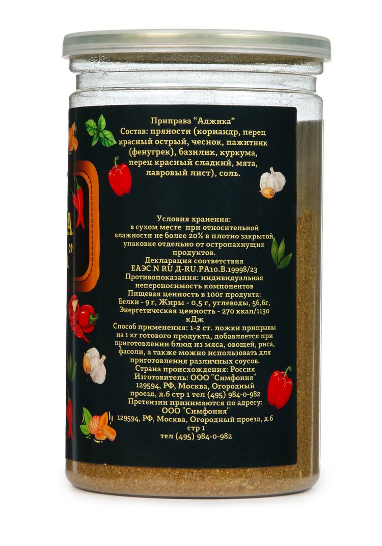 Приправа, набор из 3 банок шир.  750, рис. 68