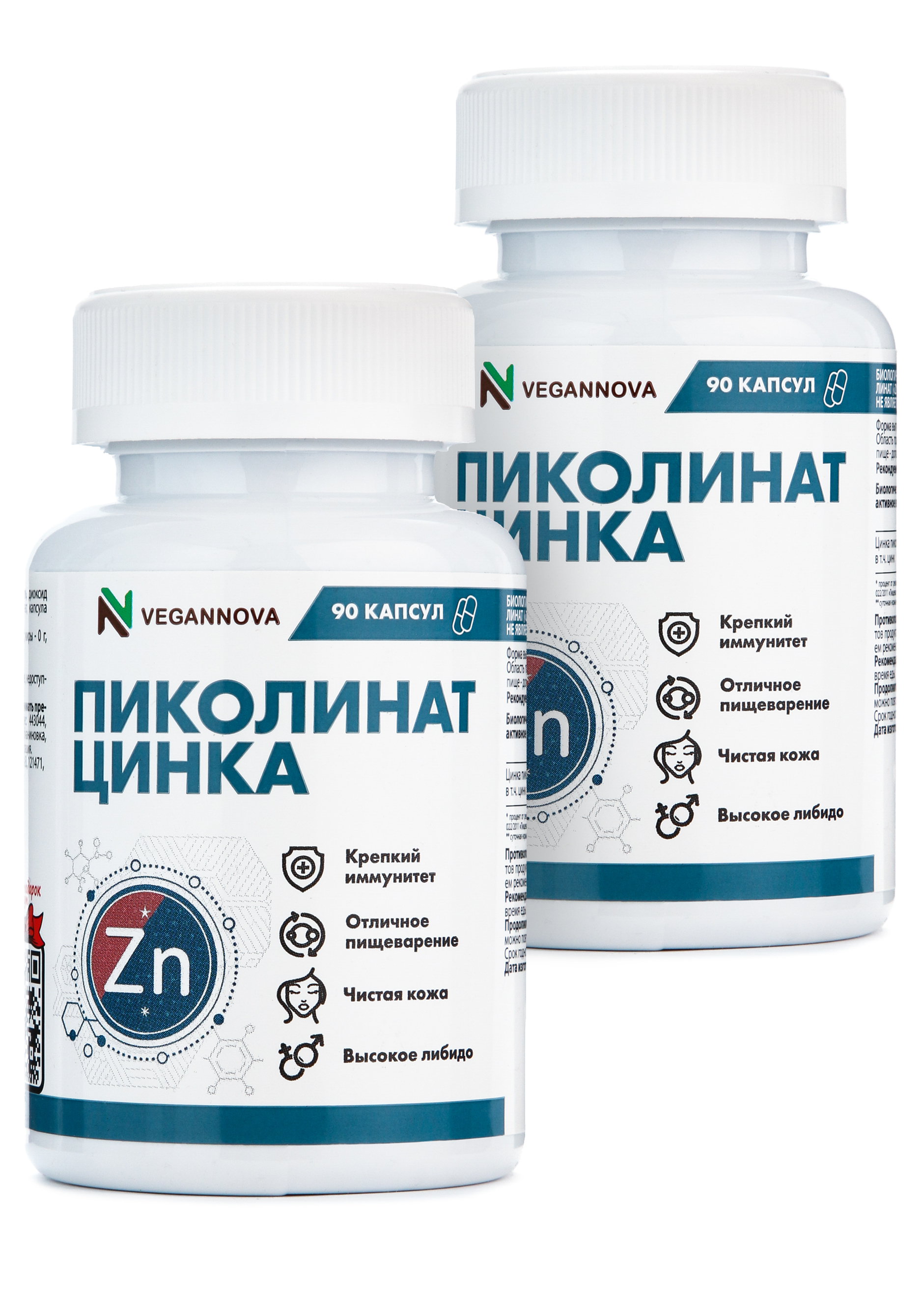 Пиколинат цинка для здоровья и красоты, 2 шт