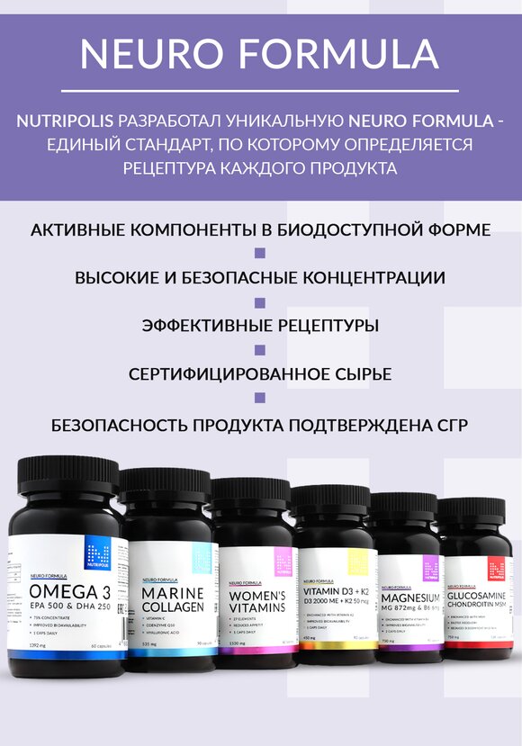 Гамма-аминобутировая кислота для мозга шир.  580, рис. 5