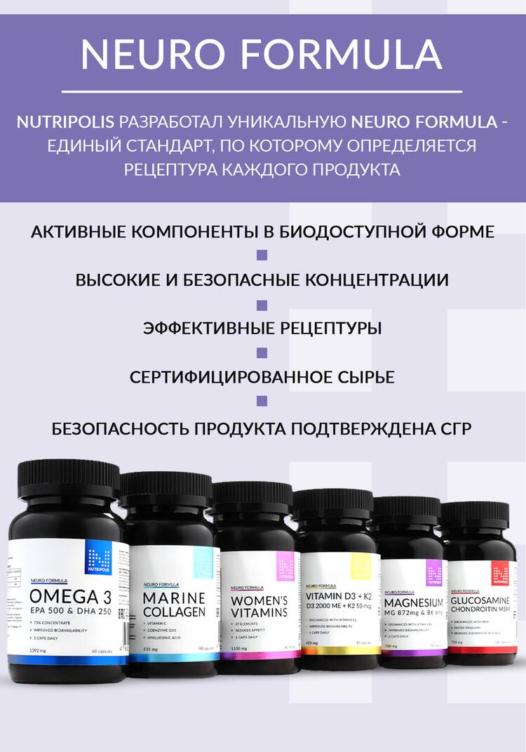 Гамма-аминобутировая кислота для мозга шир.  750, рис. 5