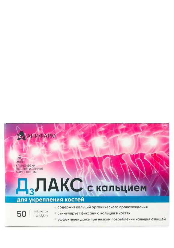 Комплекс для укрепления костей D3 Лакс,2 шт шир.  580, рис. 3
