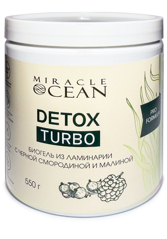 Биогель из ламинарии Турбо Детокс шир.  580, рис. 1