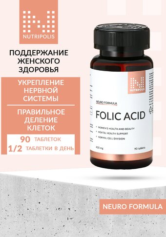 Комплекс FA для поддержки кроветворения