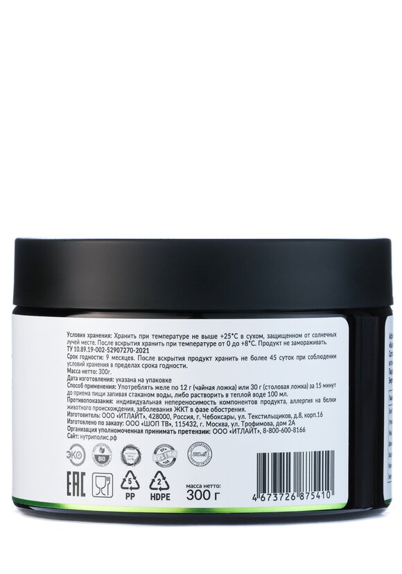 Активный коллаген, 3 шт. шир.  580, рис. 10