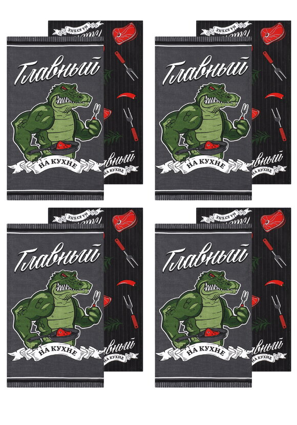 Полотенца из рогожки Главный на кухне, 8 шт шир.  580, рис. 1