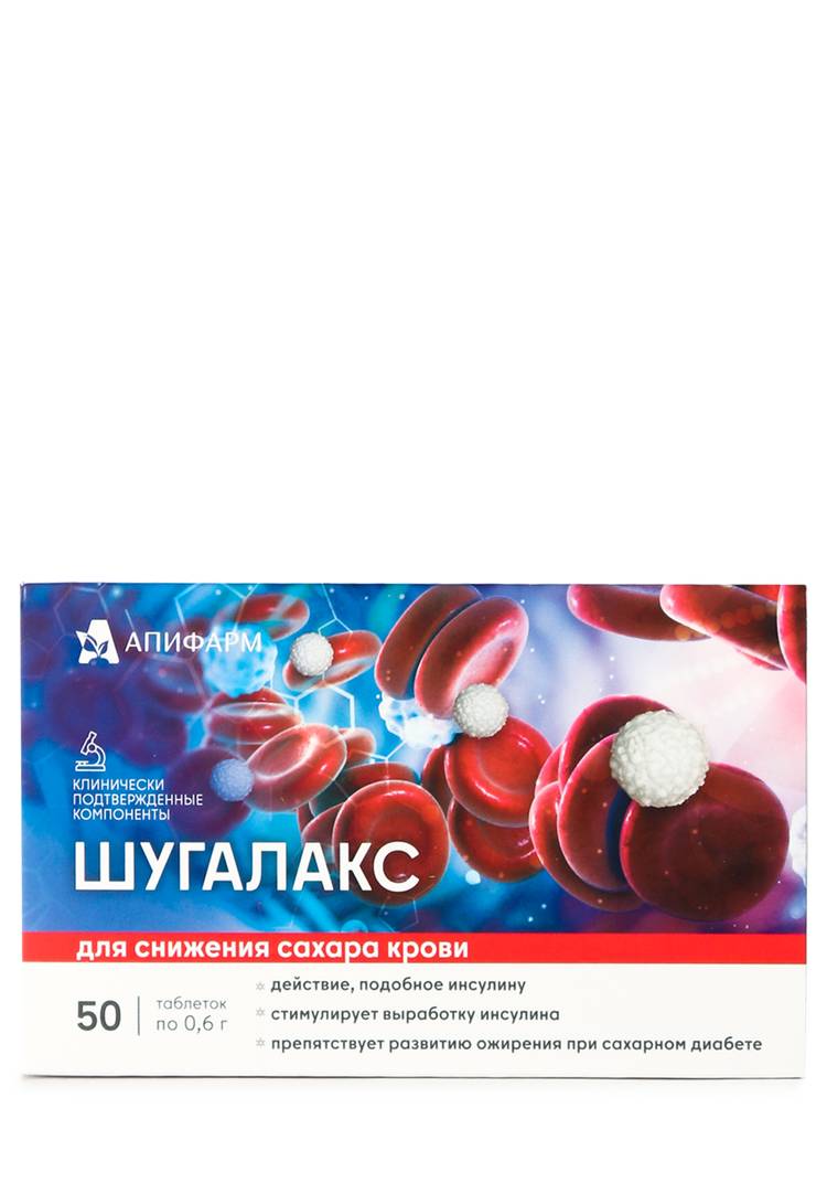 Комплекс при диабете Шугалакс, 2 шт шир.  750, рис. 3