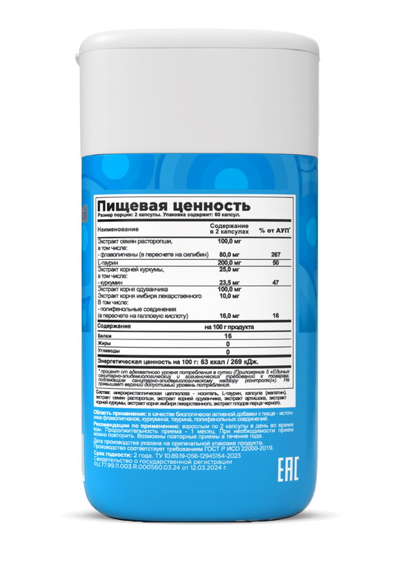 Комплекс ГепатоФорте PRO шир.  580, рис. 3