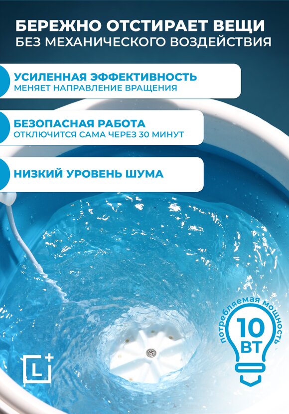 Устройство для стирки "Мини Автомат" купить недорого в интернет ...