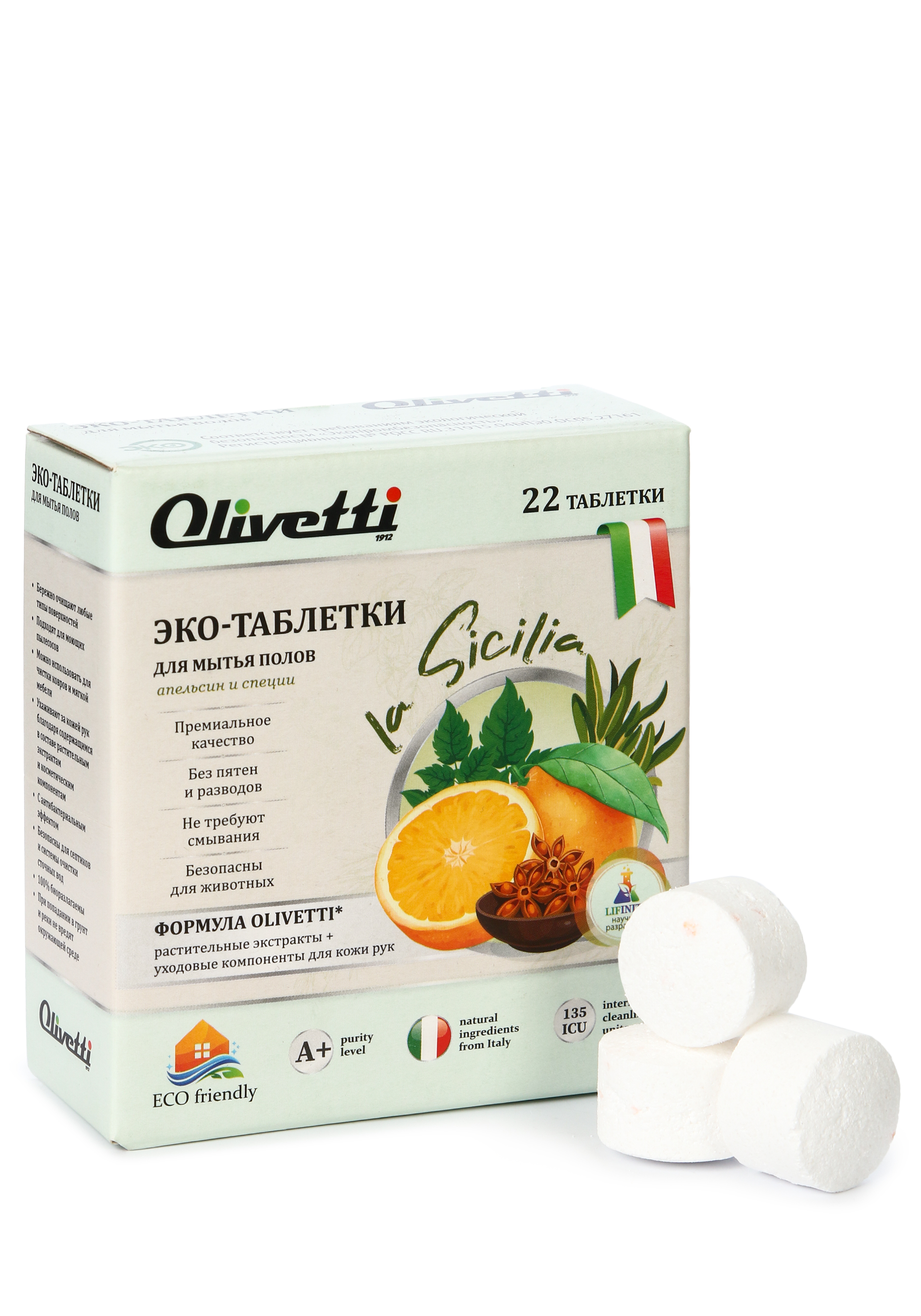 Эко-таблетки для мытья полов, 2 уп. Olivetti, цвет апельсин и специи, размер Апельсин и специи - фото 3