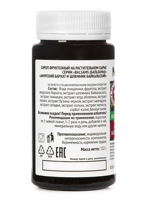 Концентрат при ОРВИ Амурский Бархат, 2 шт. шир.  580, рис. 4