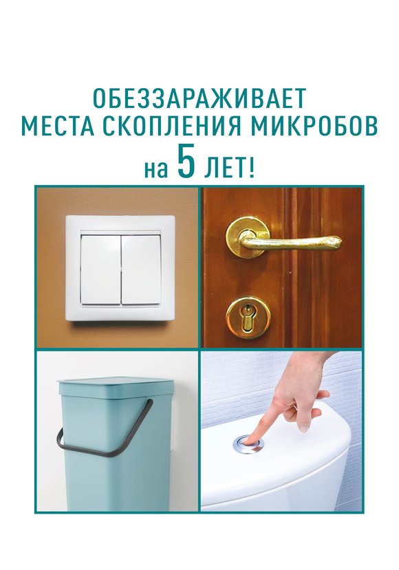 Антибактериальная пленка — купить в интернет-магазине Леомакс со скидкой