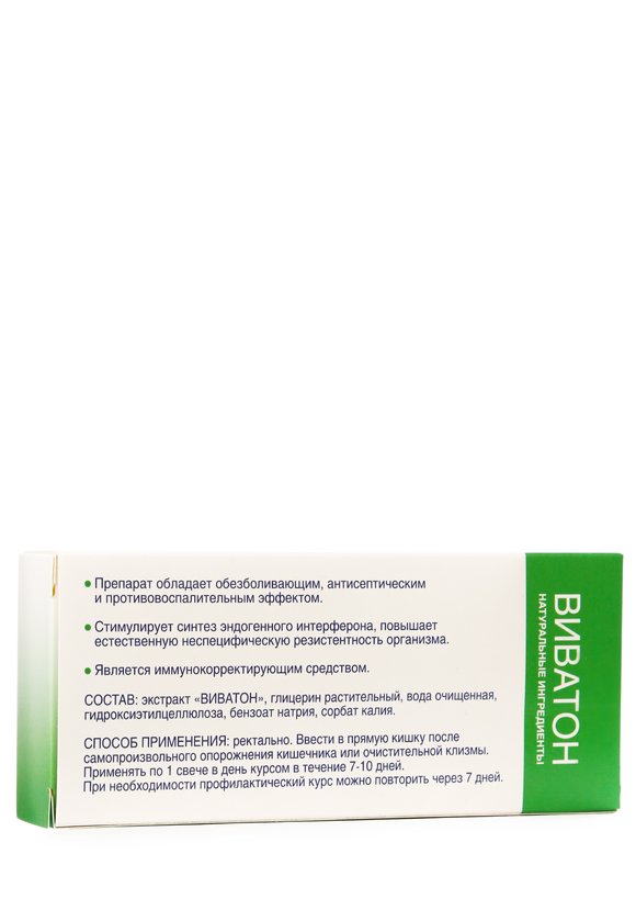 Свечи противовоспалительные, 3 шт. шир.  580, рис. 5