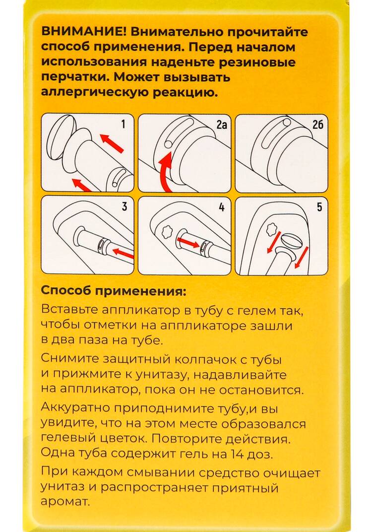 Шприц для туалета, 3 шт. шир.  750, рис. 16