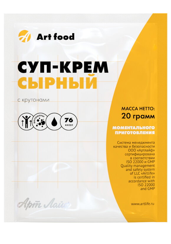 Полезные супы в саше-пакетах, 10 шт. шир.  580, рис. 4