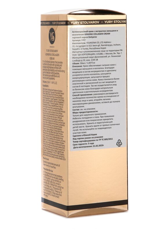 Косметический набор YS 5 в 1 шир.  580, рис. 4